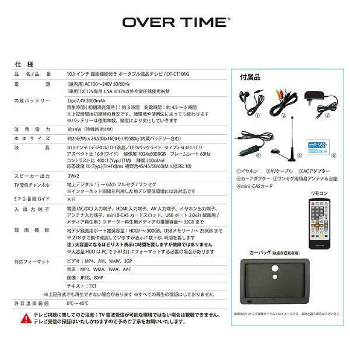 楽天市場 ポータブルテレビ 車載 携帯テレビ テレビ フルセグ ワンセグ ポータブル 防災 3電源 録画機能 地デジ 車載モニター 壁掛け アウトドア ドライブ Aeru 楽天市場店