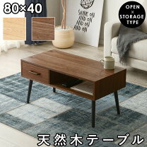 楽天市場】ローテーブル 引き出し ダークブラウンの通販