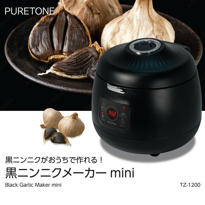 楽天市場】黒ニンニク発酵器 黒にんにくメーカー 発酵器 コンパクト 