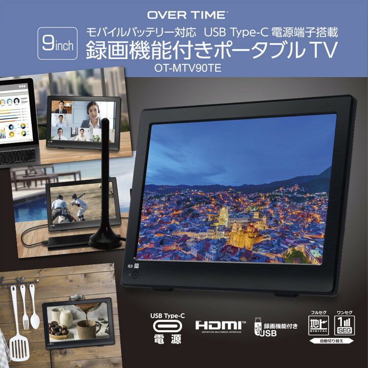 楽天市場】9インチ ポータブルテレビ 車載用バッグ 車載 3WAY 3電源  