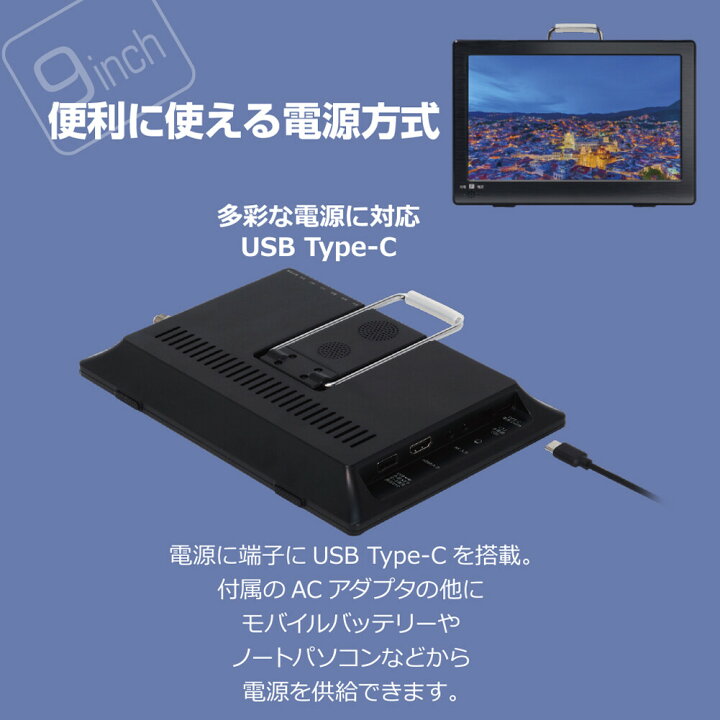 楽天市場】9インチ ポータブルテレビ 車載用バッグ 車載 3WAY 3電源  