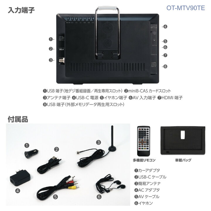 楽天市場】9インチ ポータブルテレビ 車載用バッグ 車載 3WAY 3電源  
