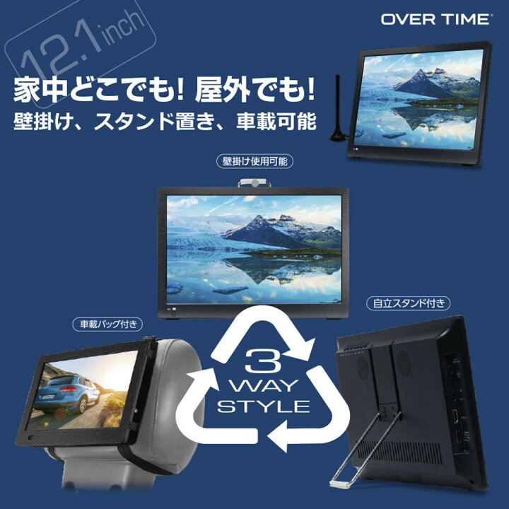 楽天市場】12.1インチ ポータブルテレビ 車載用バッグ 車載 3WAY 録画  