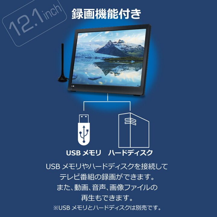 楽天市場】12.1インチ ポータブルテレビ 車載用バッグ 車載 3WAY 録画  
