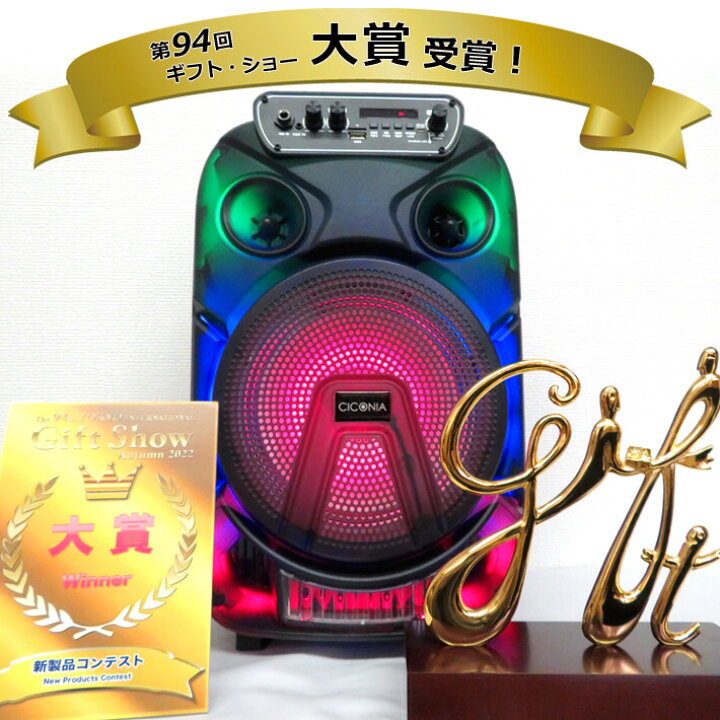 楽天市場】スピーカー キャリー 内蔵バッテリー 発光 全身発光LED 