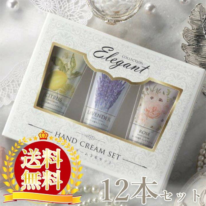 楽天市場 ハンドクリーム ギフト 12本セット プレゼント レディース 手荒れ 安い 女性 おすすめ おしゃれ かわいい 人気 香り ローズ 出産 祝い 内祝い 女友達 彼女 誕生日 23 福袋 メンズ レディース Aeru 楽天市場店