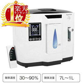 酸素発生器 家庭用 効果 酸素吸入器 酸素濃縮機 高濃度酸素 車載用 酸素濃度計 酸素発生機 静音 自宅療養 在宅療養 小型 コンパクト 疲労回復 集中力保つ 日本製仕様 家庭用酸素発生器