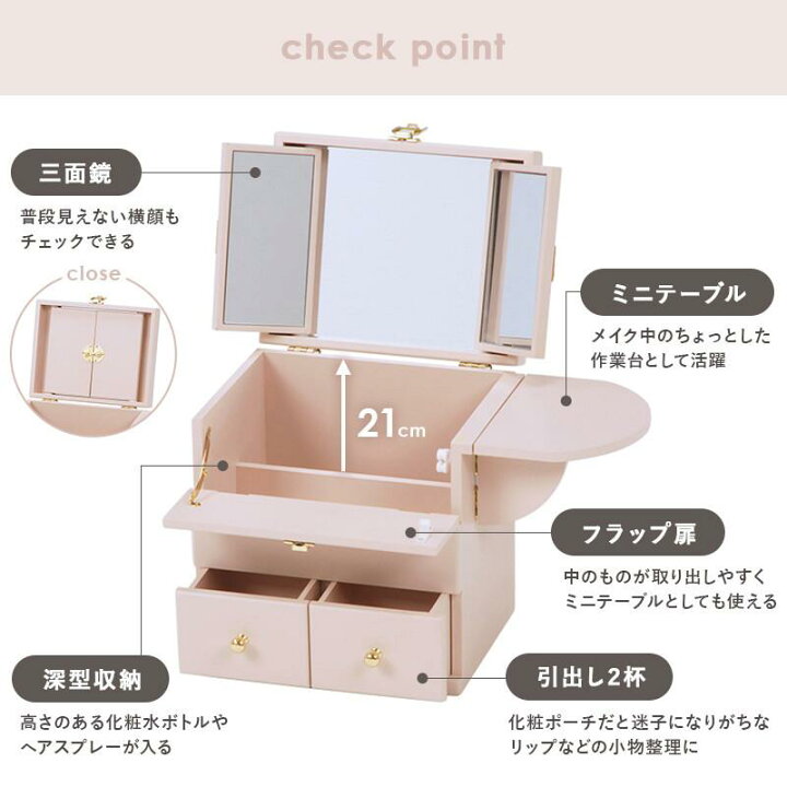 楽天市場】コスメボックス 鏡付き 持ち運び 大容量 収納 三面鏡 化粧品 