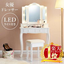 楽天市場】白 アンティーク調（ドレッサー・鏡台｜収納家具 