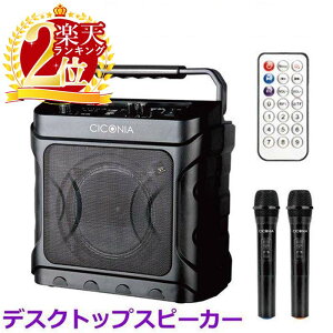 Xs[J[ }CN Zbg usb bluetooth  c p[eB[Xs[J[ |[^u }CN2{ CX L TWSVXe CICONIA 