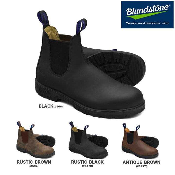 楽天市場】ブランドストーン Blundstone サイドゴアブーツ ラ 