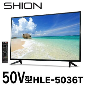 テレビ 50型 ハイビジョンテレビ Wチューナー 液晶テレビ 52インチ 外付けHDD対応 高画質 高音質 2番組 同時録画 大画面 ハードディスク