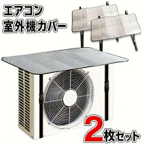 楽天市場】エアコン 室外機 2台の通販