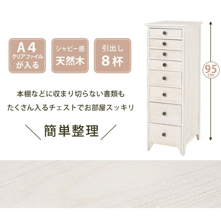楽天市場】チェスト 書類収納 書類ケース 木製 おしゃれ 引き出し 収納 