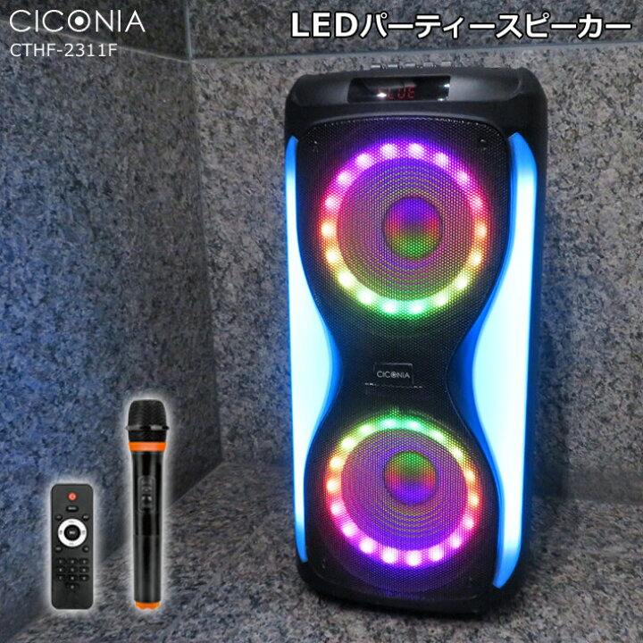 楽天市場】LEDパーティースピーカー オーディオ Bluetooth LEDライト 