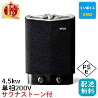 TYLO サウナ 本体 家庭用 新品 ティーロ 自宅 おしゃれ ドライサウナ 置き型 サウナハット 北欧 乾式 サ…