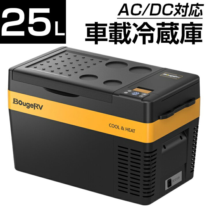 楽天市場】ポータブル 冷凍庫 車載冷蔵庫 25L 車載 冷蔵庫 -22℃～10 