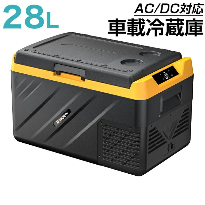 楽天市場】ポータブル 冷凍庫 車載冷蔵庫 28L 車載 冷蔵庫 20℃〜-20 