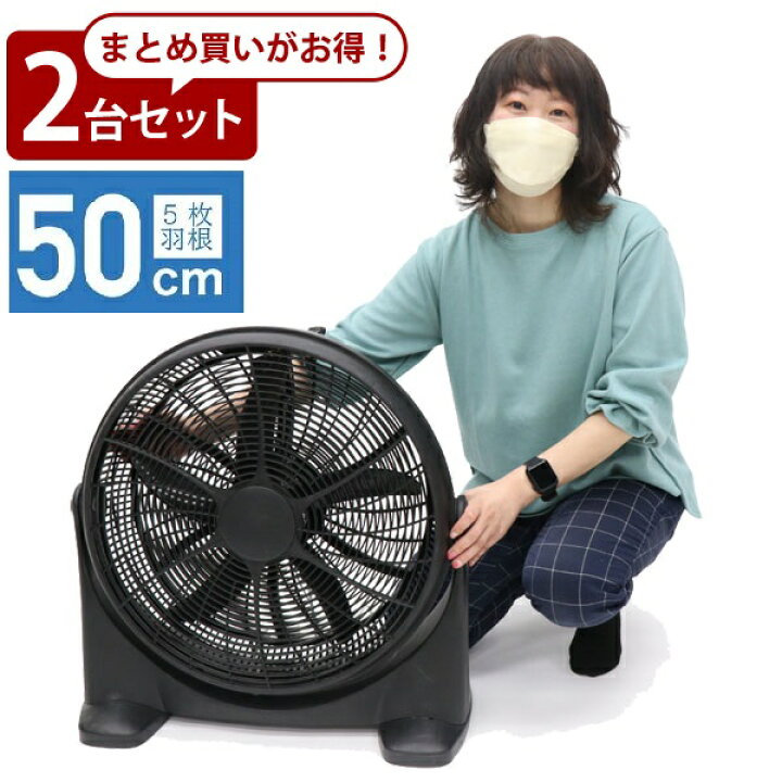楽天市場】【2台セット】 扇風機 サーキュレーター大型扇風機 据え置き 