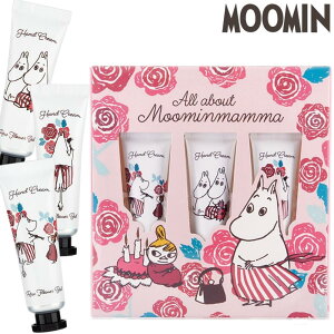 ハンドクリーム ギフト セット プレゼント 女性 MOOMIN ムーミン 3本セット レディース 手荒れ 安い 女性 おすすめ おしゃれ かわいい 人気 香り 出産 祝い 内祝い 女友達 彼女 誕生日 メンズ プ