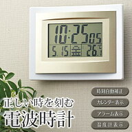 デジタルクロック 電波時計 静音 掛け時計 電波 壁掛け時計 見やすい 軽い 壁掛け時計 シンプル 大きい …