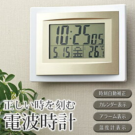 デジタルクロック 電波時計 静音 掛け時計 電波 壁掛け時計 見やすい 軽い 壁掛け時計 シンプル 大きい 静か おしゃれ カレンダー 温度計 アラーム