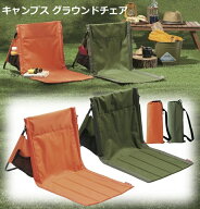 アウトドア 座椅子 コンパクト 折りたたみ クッション付き 軽い コンパクト イス ソロ キャンプ フェス …