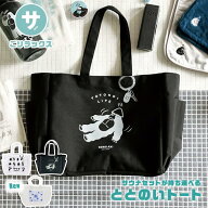 ごリラックス トートバッグ 大きめ 防水 撥水 コーティング サウナ サ活 レディース メンズ 大容量 a4 カ…