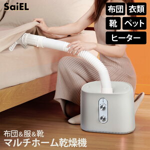 布団乾燥機 コンパクト ダニ退治 ふとん乾燥機 カビ ダニ 退治 くつ乾燥 梅雨 ダニ対策 乾燥機 靴乾燥 花粉対策 布団 温風機能 衣類乾燥袋 衣類 ヒーター カビ 乾燥 靴 乾燥 シューズ ペット