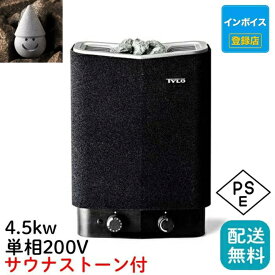 【 HUKKA 1個 セット 】 TYLO サウナ 本体 家庭用 新品 ティーロ 自宅 おしゃれ 置き型 ドライサウナ サウナハット 北欧 乾式 サウナヒーター サウナストーブ ロウリュウ 4.5kW 200V コンパクト totonou sauna 温泉 水風呂 旅館 ホテル 送料無料 広島 1年間保証