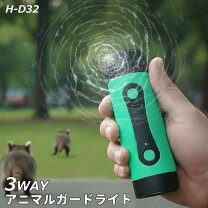 楽天市場】熊 撃退 超音波（害獣対策器・装置｜防鳥・防獣用品 