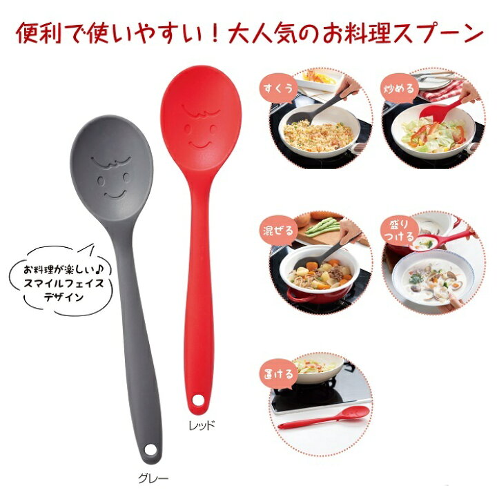 楽天市場 調理スプーン シリコン製 キッチンツール カトラリー 木 キッチン用品 食器 調理器具 北欧 雑貨 調理 スプーン 耐熱性 すくう 炒める 混ぜる お玉 へら Aeru 楽天市場店