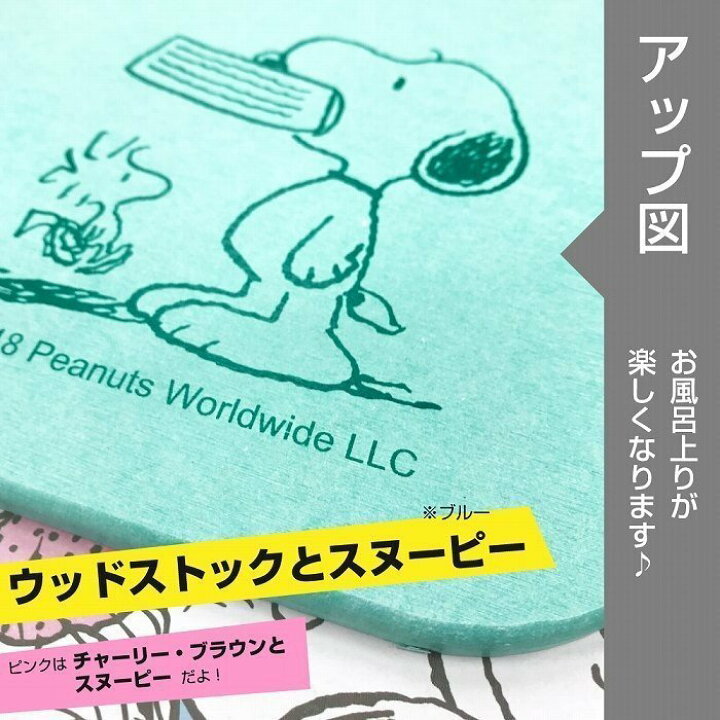 楽天市場 スヌーピー 珪藻土バスマット Mサイズ 珪藻土 Snoopy ピンク ブルー キッチン バスマット キッチンマット 壁 手入れ おしゃれ スタンド お風呂マット Aeru 楽天市場店