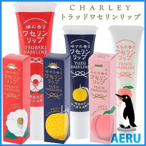 リップクリーム おしゃれの人気商品 通販 価格比較 価格 Com