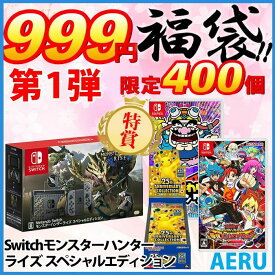 楽天市場 福袋 テレビゲーム の通販