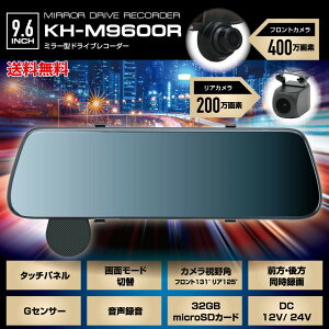 ドライブレコーダー デジタルミラー型 本体 ミラー 12V 24V ドラレコ 録画機能 日本語対応 高画質 車載カメラ 車載 車用 事故 証拠 静止画 動画 カメラ シガーソケット 交通事故 売れ筋 人気 お