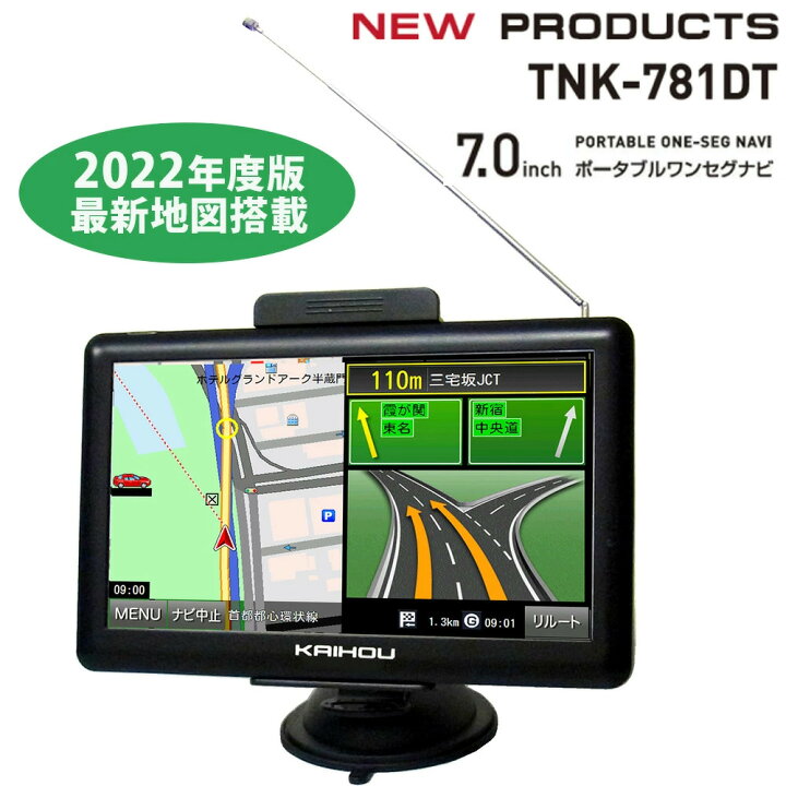 楽天市場】カーナビ 7インチ ワンセグ テレビ 搭載 ポータブル ナビ 