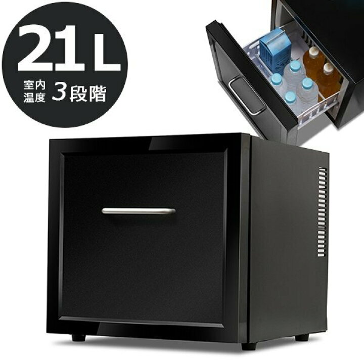 楽天市場】冷蔵庫 引き出し型 一人暮らし 小型 新品 安い ミニ 