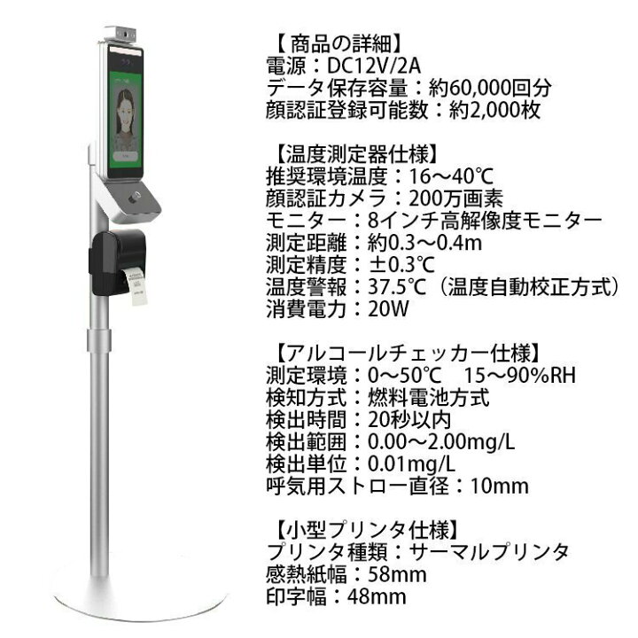 楽天市場】非接触検知器 サーモマネージャー 設置型 サーモカメラ 非 