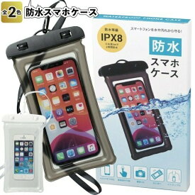 スマホケース 防水 スマホ iPhone Android スマホ全機種対応 マルチ対応ケース 窓付き カメラ撮影 タッチパネル操作 浮く防水ケース ストラップ付 海 プール