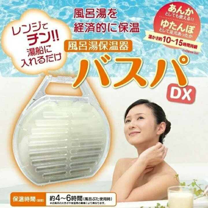 楽天市場】お風呂 バスパ 風呂湯保温器 日本製 保温 ヒーター 風呂湯 