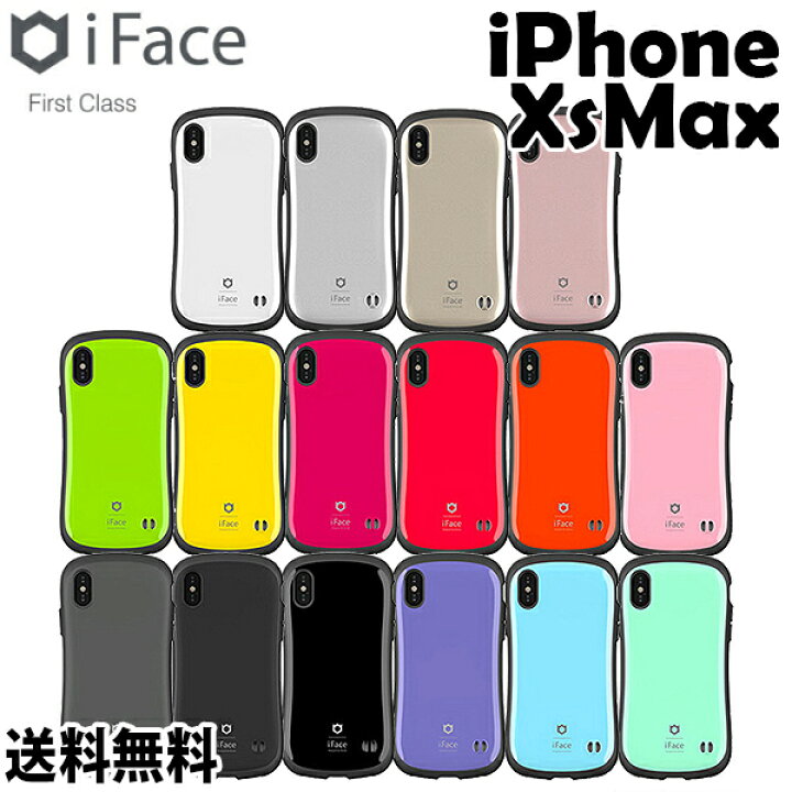 楽天市場 Iphonexsmax Iface First Class Standard 送料無料 Iphoneケース アイフォンケース スマホカバー スマホケース 携帯カバー 落下防止 バンパーケース 衝撃吸収素材 保護 耐衝撃 カメラ保護 丈夫 変色防止 正規品 Tpu素材 Pc素材 二重構成 グリップ感