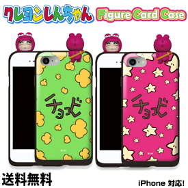 楽天市場 iphone ケース クレヨンしんちゃんの通販