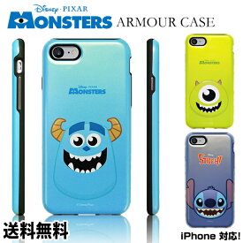 MONSTERS ARMOUR CASE【送料無料】DISNEY PIXAR モンスターズ アーマーケース 可愛い iPhoneケース スマホカバー アイフォンケース 定期入れ 携帯カバー スマホケース ハードケース キャラクター 人気 スマホ 携帯 保護 正規品 カード収納 カードケース 便利 落下防止 丈夫