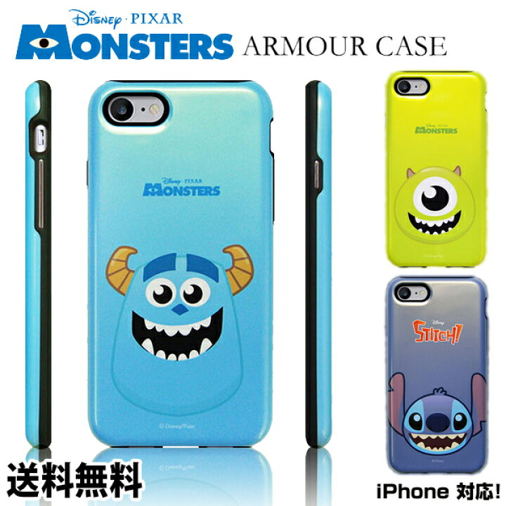 楽天市場 Monsters Armour Case 送料無料 Disney Pixar モンスターズ アーマーケース 可愛い Iphoneケース スマホカバー アイフォンケース 定期入れ 携帯カバー スマホケース ハードケース キャラクター 人気 スマホ 携帯 保護 正規品 カード収納 カード ケース 便利 楽天市場 Monsters Armour Case 送料無料 Disney Pixar モンスターズ アーマーケース 可愛い Iphoneケース スマホカバー アイフォンケース 定期入れ 携帯カバー スマホケース ハードケース キャラクター 人気 スマホ 携帯 保護 正規品 カード収納 カード ケース 便利
