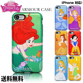 PRINCESS ARMOUR CASE【送料無料】iPhoneケース DISNEY ディズニー キャラクター 白雪姫 アリエル シンデレラ ベル ラプンツェル カード収納 スマホケース アイフォンケース スマホカバー 携帯カバー 保護 可愛い 耐衝撃 丈夫 Galaxyケース ギャラクシー 正規品 おしゃれ