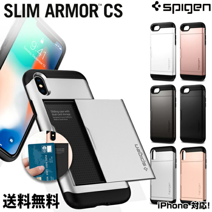 楽天市場】SLIM ARMOR CS【送料無料】スリムアーマー iPhoneケース 