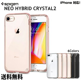 NEO HYBRID CRYSTAL 2【送料無料】ネオハイブリッドクリスタル iPhoneケース アイフォンケース スマホカバー スマホケース 携帯カバー 落下防止 SPIGEN クリアケース 透明ケース 衝撃吸収素材 保護 耐衝撃 カメラ保護 丈夫 変色防止 正規品 TPU素材 PC素材 カラーフレーム