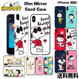 Snoopy Slim Mirror Card Case【DM便送料無料】PEANUTS ピーナッツ スヌーピー iPhoneケース スマホケース 正規品 スマホカバー 携帯カバー ミラー付き 可愛い TPU 保護 カード収納 アイフォン アイフォンケース 鏡 収納ケース 便利 キャラクター TPU 保護 落下防止 耐衝撃