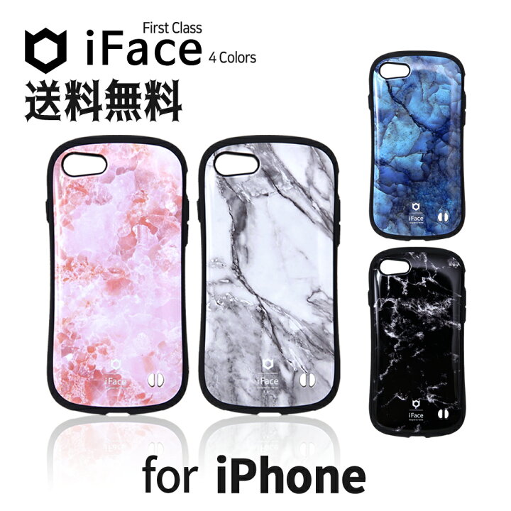 楽天市場 大理石 Iface First Class Marble 送料無料 アイフェイス Iphoneケース アイフォンケース スマホカバー スマホケース 携帯カバー 落下防止 バンパーケース カラフル 衝撃吸収 耐衝撃 カメラ保護 丈夫 変色防止 正規品 Tpu素材 Pc素材 二重構成 ストラップ